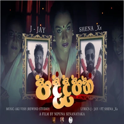 Download Paddapan - J Jay | Shena-XX Mp3 Song for free. Latest Sinhala music available on SriTune.